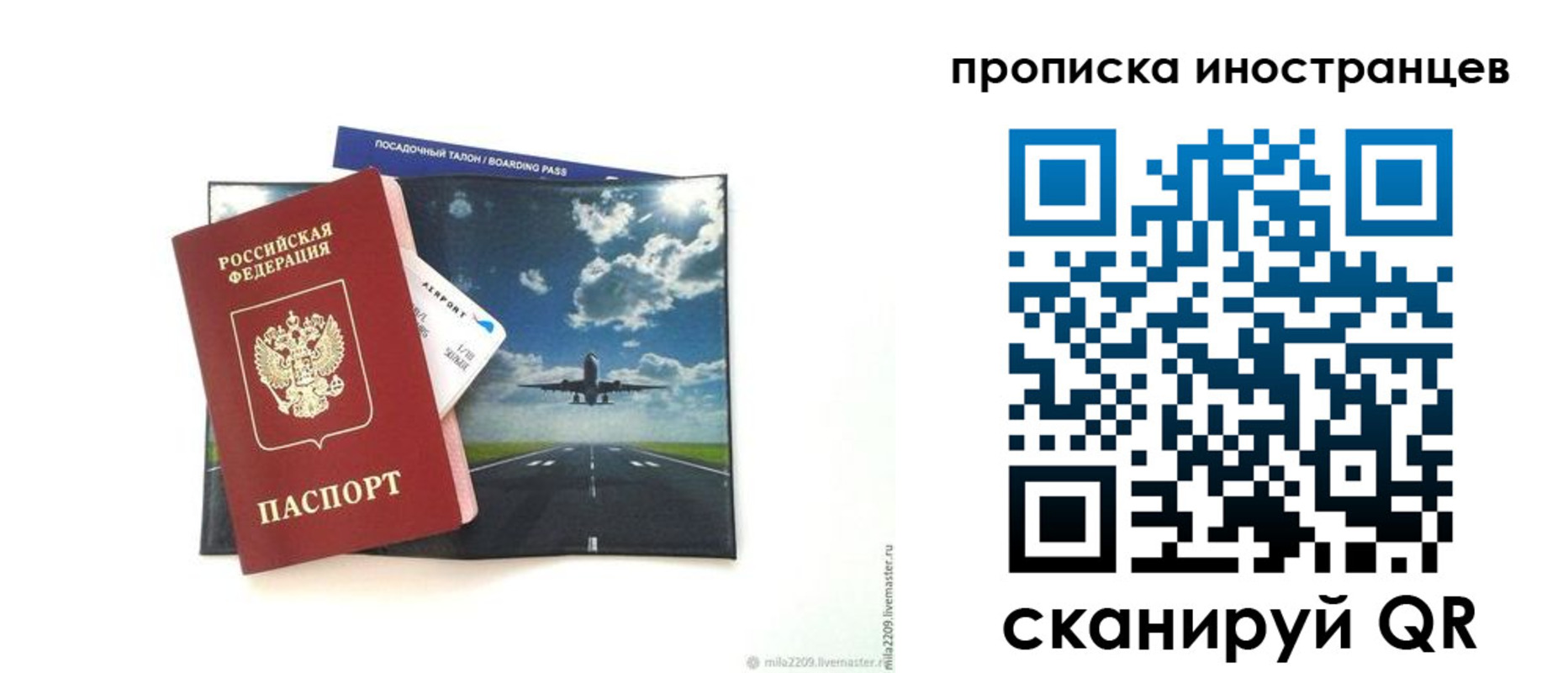 прописка ребенка в Нижегородской области