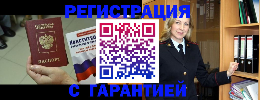 прописка поиск в Нижегородской области