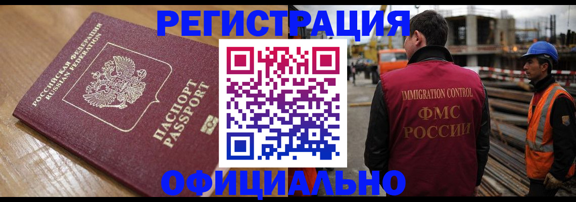 прописка в Нижегородской области