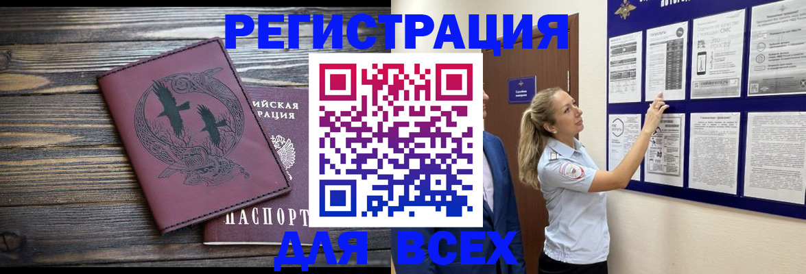 прописка в Нижегородской области