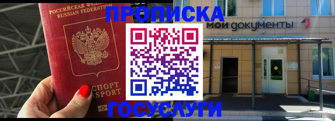 временная регистрация в Нижегородской области