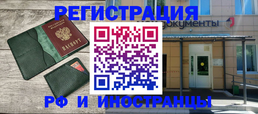 прописка ребенка в Нижегородской области
